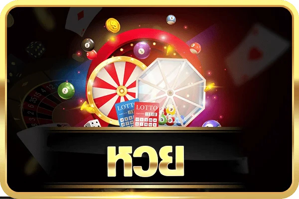 lottery
