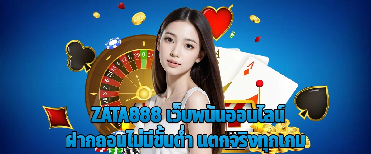ZATA888 Trusted Online Casino with No Minimum Deposit or Withdrawal, Real Wins on Every Game