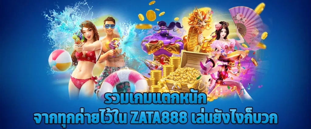 Play to Win at ZATA888 Featuring High RTP Games from All Top Game Providers